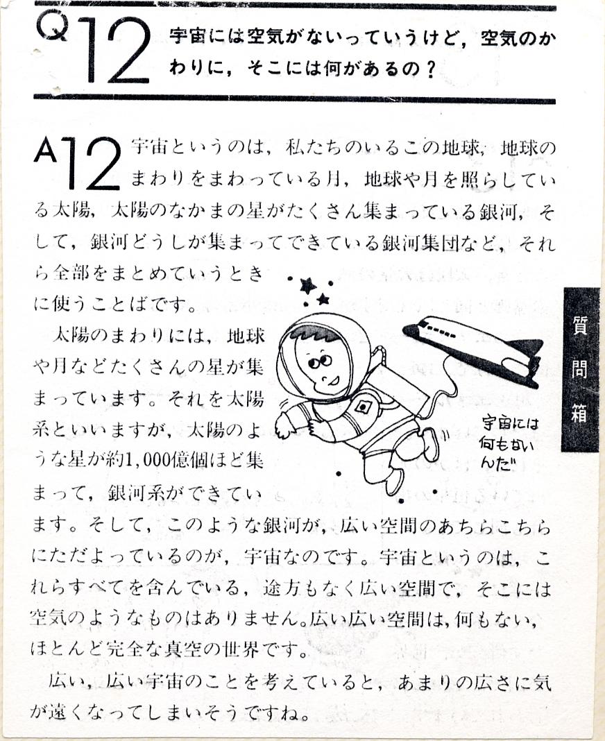 Tracé Guide Programme